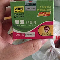 各位宝妈有用过这个万瑞利婴宝的吗？宝宝有点红屁股，在婴贝儿孕婴店买的，当时店员说诺必行的是有激素...