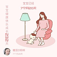 专注妈妈健康