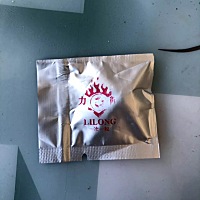 从老公裤兜里掏出来这个东西  我也只能呵呵，我都没心和他说话了