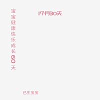 有经验的宝妈们老大在那个阶段要二胎最合适