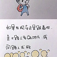 父母一定要教会孩子的↓↓戳图❤️