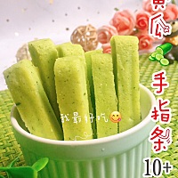 🌸『午餐辅食分享』 黄瓜手指条🥒参考月龄：10m+ 所需食材：黄瓜，鸡蛋，面粉 步骤：1⃣黄瓜切块倒...