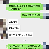 老公是维持家庭和睦的乔梁，我今天还没起床我婆婆就问我要不要去我妈家，我说我弟我姐难得有时间，我要...