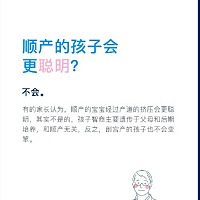 「孕期小知识」 号外！号外 你不知道的生产冷知识~ 你们有没有这个困惑😖
