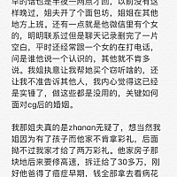 希望有姐妹帮我出出主意，我会认真考虑的，以前只听别人说过，原来真正面临的时候还是这么难以选择。