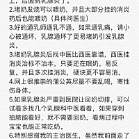 关于我急性乳腺炎治病过程中收获的一些知识。希望大家不要走歪路，受太多痛苦。