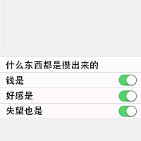 不明白为什么有的男人在孕期不好好照顾自己的媳妇 生完娃以后又不老实的老是喜欢添加一些女的 她主...