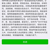 宝宝出生二十几天了，黄疸反复不退 住院住了四天照了蓝光退下去了、回家几天又高起来了……前两天去医院...