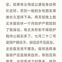 终于出月子想着写点什么了，生完孩子后总是有些语不着调，可能真是一孕傻三年吧