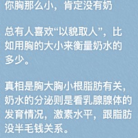 母乳喂养宝宝，这些大坑你中了吗🤣