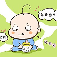 宝宝3岁前一定要戒掉这些！ 宝宝在3岁之前是大脑发育的重要时期，爸爸妈妈良好的育儿方式对宝宝的大脑发...