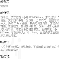 隔了一周做的b超 第一次跟我说可能是双胞胎 第二次跟我说可能葡萄胎