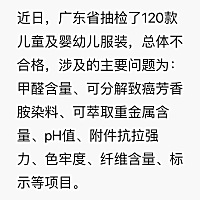 微博看到的，婴幼儿用品的质量安全是每个家长最担心的问题。这只是其中一部分。
