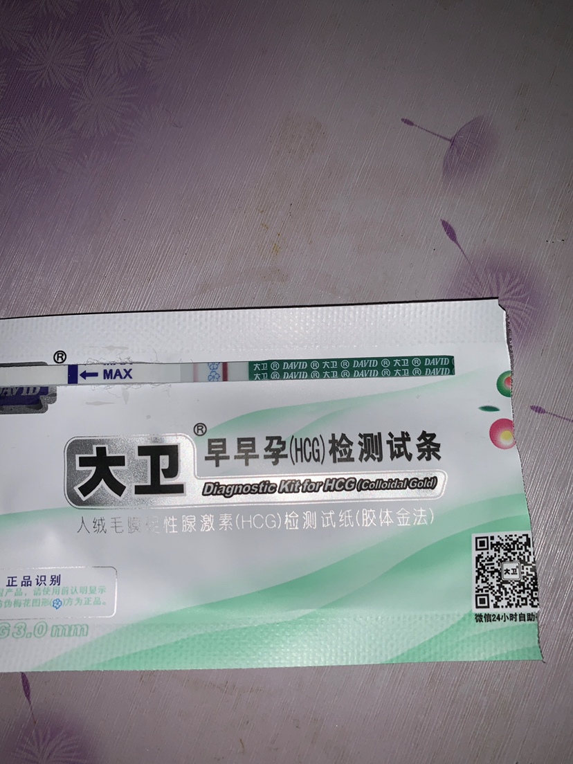 这是不是加深了，23号排卵，31号测是白板，9月2号