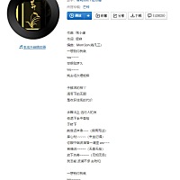 上班的时候单曲循环听了一上午的某音网红歌，发现曲调还蛮轻快的。 下班路上想着要看到宝宝了，心情...