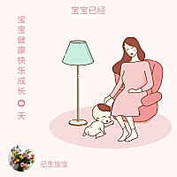 宝宝出生了，希望老公婆婆对我好点