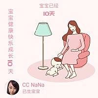 10天长了1斤1两