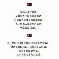 一位妈妈的十天家规，可以借鉴一下。