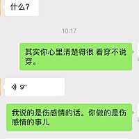不知道有多少老公。是不让老婆看手机的？他说不用手机了。都没有说让我看。到底是有多大的秘密呀？