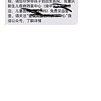 足跟血检查到底真不真实啊 第一次检查说有遗传性的这个病 ！！！ 智力低下？！