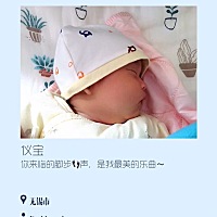 刚生下来的时候是真的丑啊，不像我跟你爸爸任何一个，一度怀疑抱错，😄 快6个月了，看着你长得越...