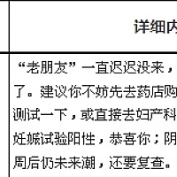 【280天孕检时间表】从怀孕到分娩，准妈妈不知要做多少次大大小小、各种各样的检查。为此，我特别为准妈...
