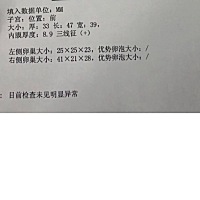 问一下各位姐妹们，做B超能检查出来多囊卵巢的吗？我的B超显示正常的，是不是可以排除多囊了呢？？
