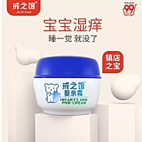 宝宝湿疹反复发作，医院开的药用了效果不明显，各位宝妈有没有用过婴亲霜？两个多月的宝宝可以用吗？
