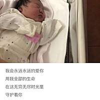 来报喜了～顺产8.5斤大胖妞一枚……真的是半只脚进了鬼门关。不过很庆幸自己产前做足了功课，医生都...