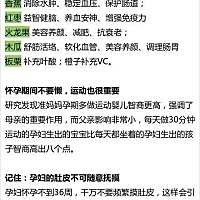 假如你想要孩子或已经怀孕，就一定要好好看看