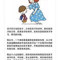 妈妈常说这是7句话，孩子情商将高出同龄人3倍