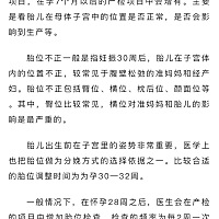 怀孕多少周胎儿会入盆，胎儿入盆多久就会生