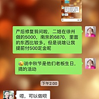 老公说已经欠银行几十万的房贷了，产后修复的钱不用省~有道理，有道理。