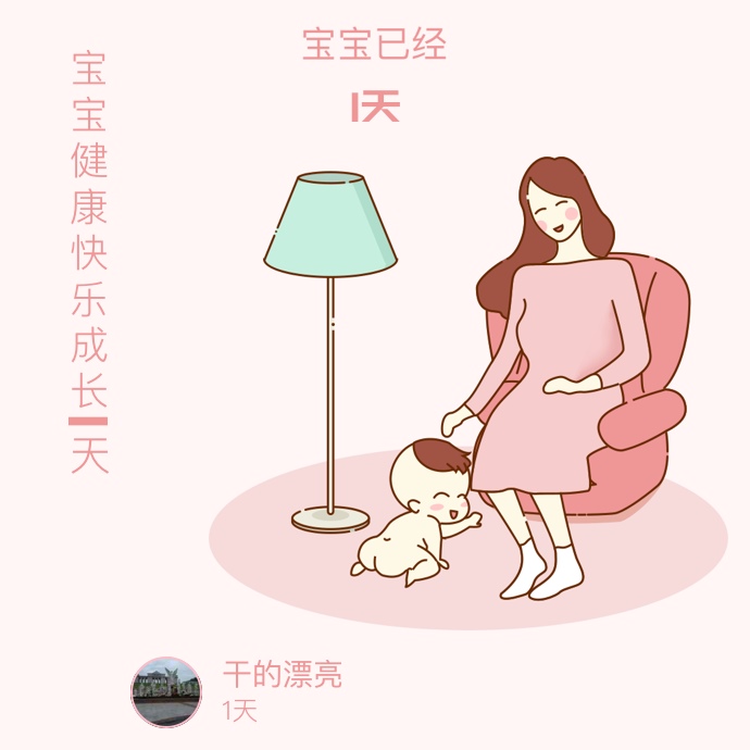 昨天晚上七点半剖腹产佩奇一枚六斤四两