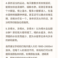 这样做，有效缓解孕期水肿