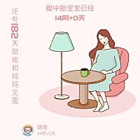 打卡：14周+0天，下面是找到这个打卡图的方法👇 找到发帖入口，右下角有个签到按钮 就会出现这个...
