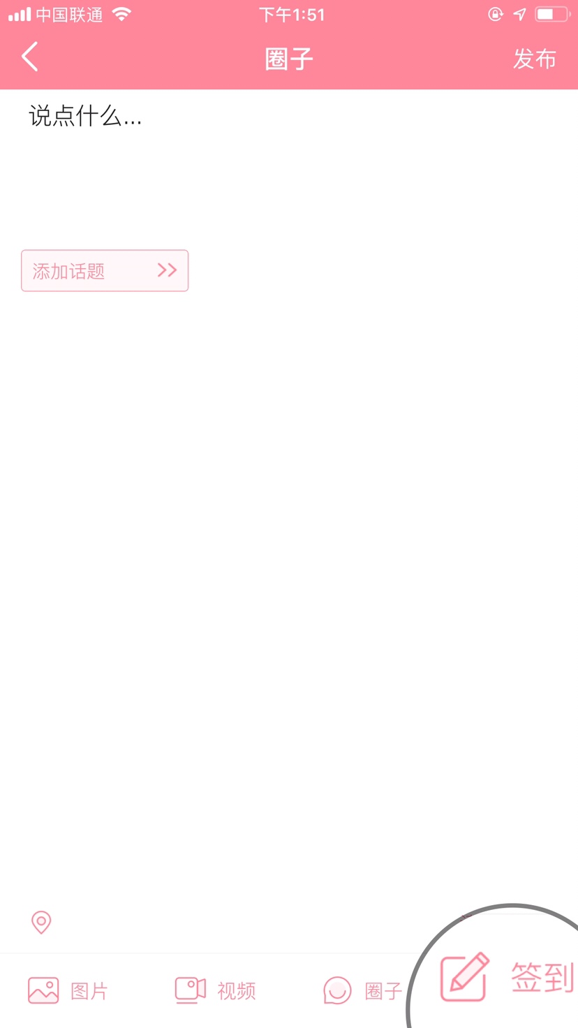 就会出现这个打卡图，现在iOS支持3种打卡图片，就是下面三种：