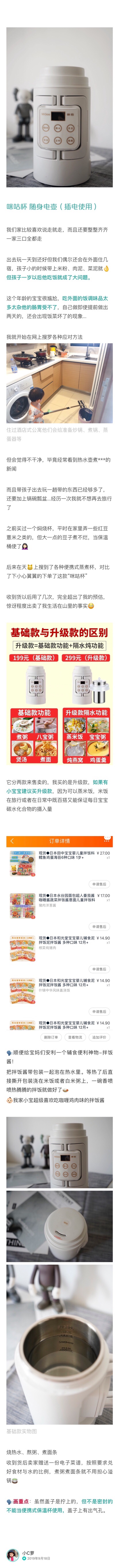 出门在外最操心娃的辅食以及沏奶粉的问题，终于在走过各种坑之后入手了可以煮粥、烧水、保温、蒸米饭等一系列功能的便携式煲煮锅。

十一想好去哪里玩了没，先入手一个咪咕杯，毕竟轻巧便捷小家电会提升旅行的幸福感阿⛺️ ​