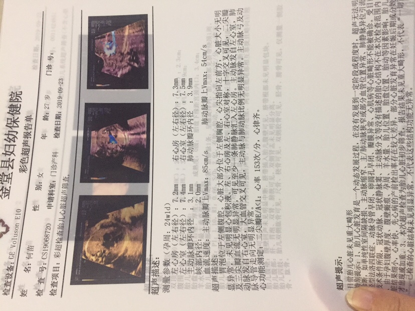 大家帮我看看是男宝还是女宝