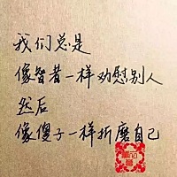 如果一个男人天天满脑壳想的都是跟你做爱是真的爱你还是什么？