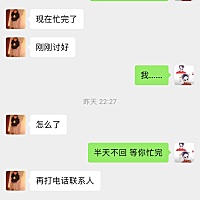 或许我应该理解你 你很忙 可是我的潜意识告诉我不是那么回事 我生日你就这样和我说两句  然后就不知所终...