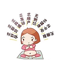 听说很准的，我也来试试！求发动，求超快顺产，无撕裂，无侧切，求平安！求女儿！