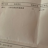 月经推迟3天，验血单子是不是怀孕呀？