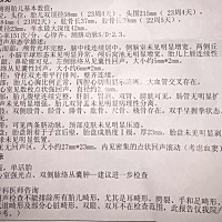 问一下你们23周左右做四维检查时，有和我一样的吗？后来都怎么解决的啊？好担心啊