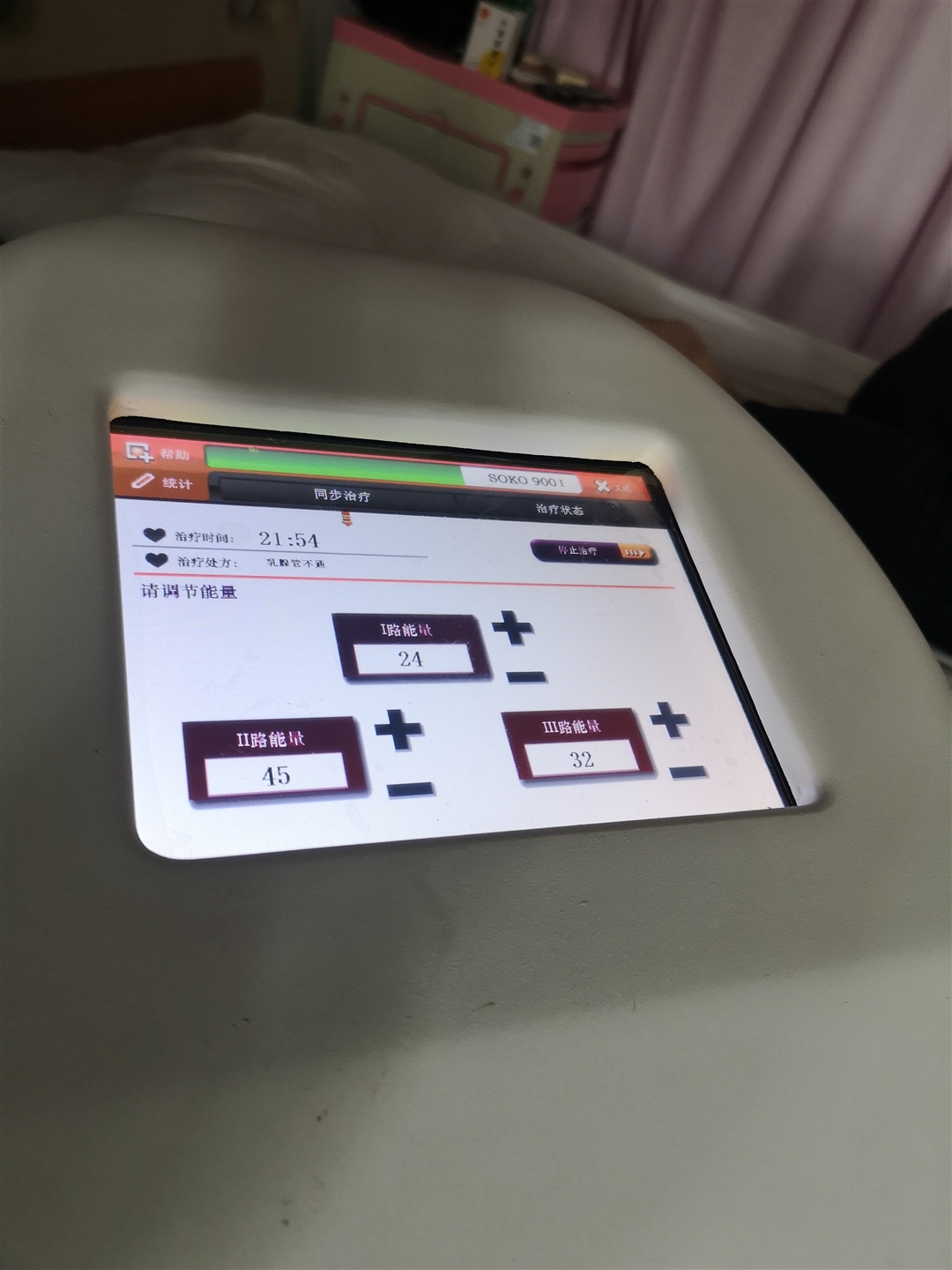 医院做胸部理疗