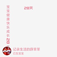 我没有宝妈，生完孩子直接喂奶粉的？？？