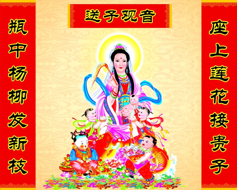 跪求观音保佑，九月顺利怀孕！