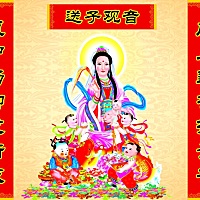 跪求九月顺利怀孕 跪求观音保佑，九月顺利怀孕！