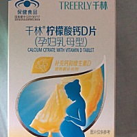 千林柠檬酸钙 千林柠檬酸钙  孕妇乳母都能吃   不小心屯多了没有吃完   现在低价转让给有需要的宝妈  在...