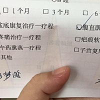 产后42天复查医生让我做两个治疗，请问各位有没有做过的？效果怎么样？